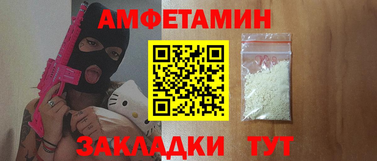 Изобильный  Амфетамин Розовый  Вход с VPN 
