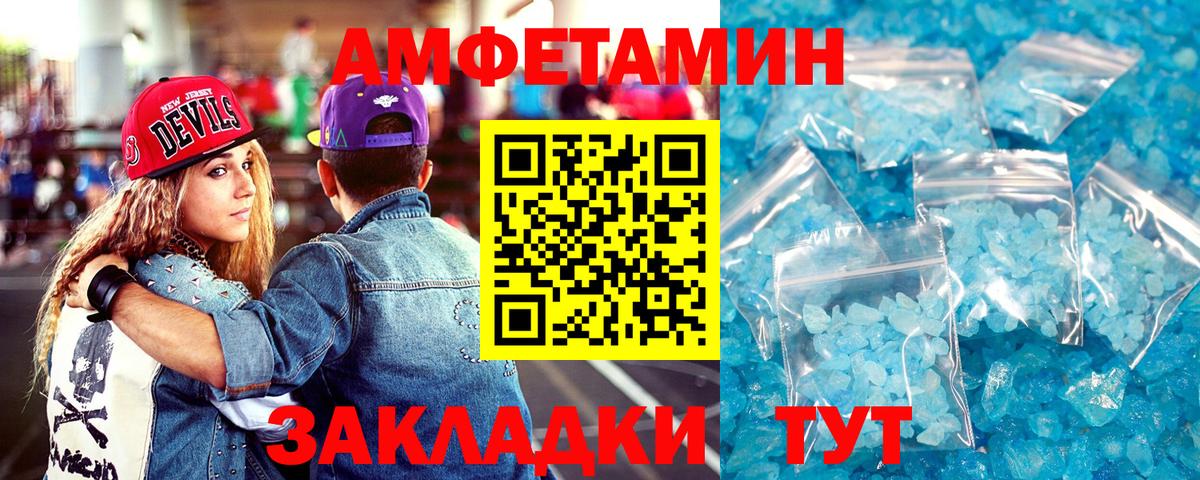 АМФЕТАМИН 97% Изобильный