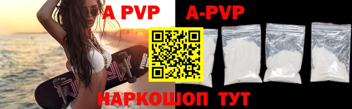 Изобильный  Alpha-PVP Соль  наркотики  Alfa_PVP Crystall  Вход с VPN  Alfa_PVP крисы CK 
