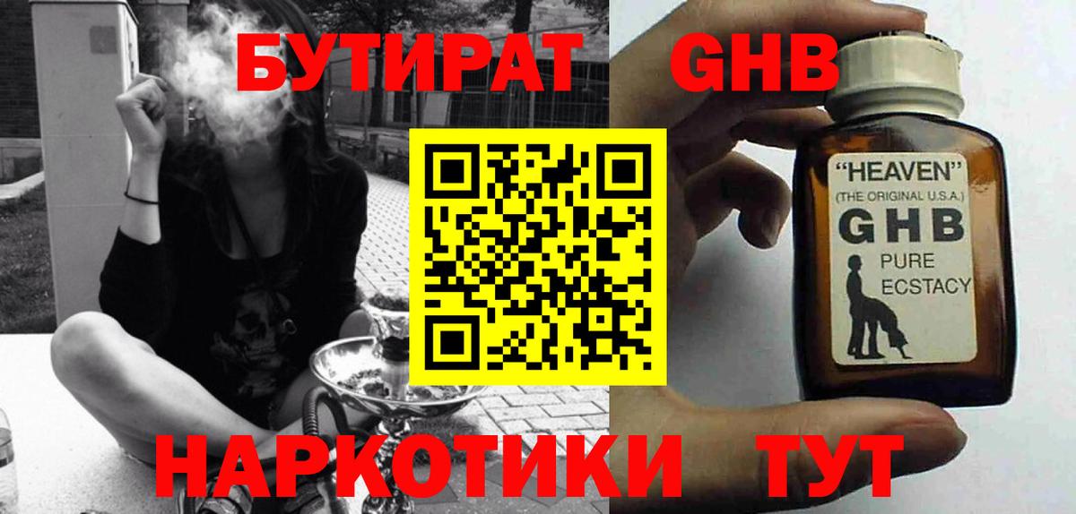 Бутират BDO  Вход с VPN  БУТИРАТ  Изобильный 