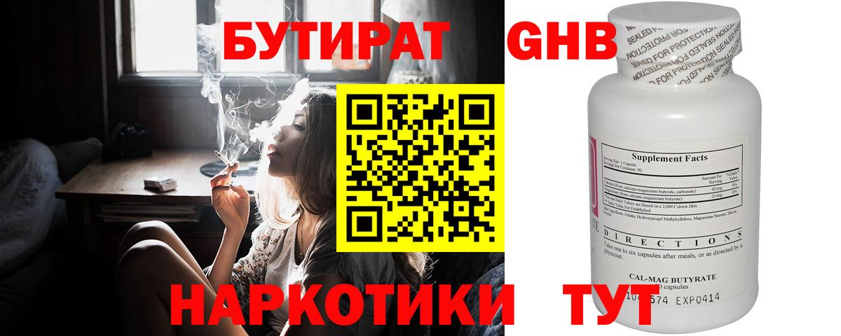 БУТИРАТ оксана Изобильный