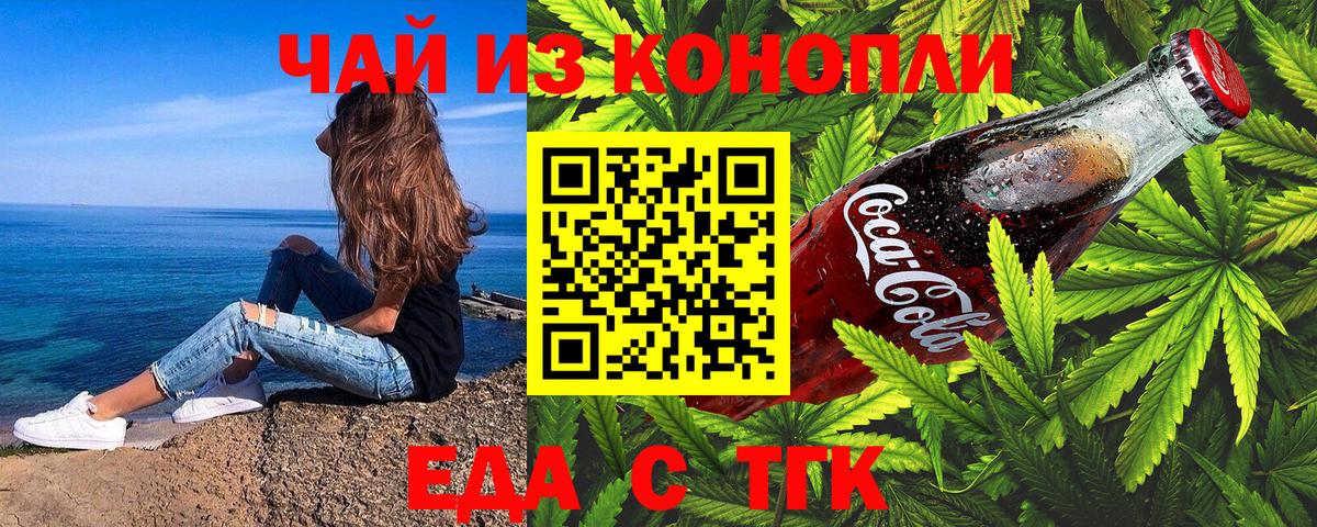 Изобильный  Cannafood марихуана  Вход с VPN 