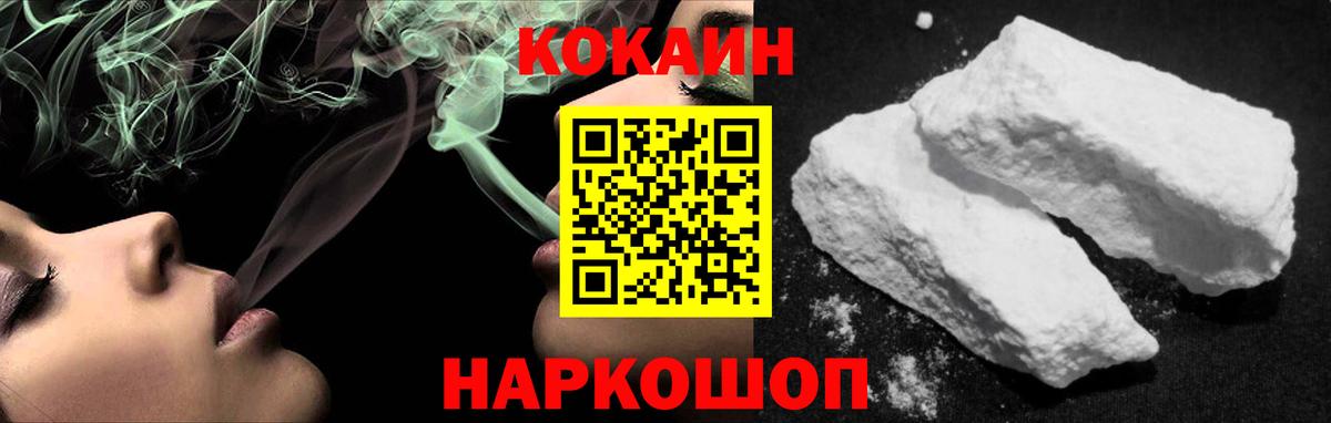 КОКАИН 99% Изобильный