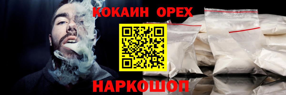 КОКАИН VHQ  Вход с VPN  КОКАИН Колумбийский  Изобильный 