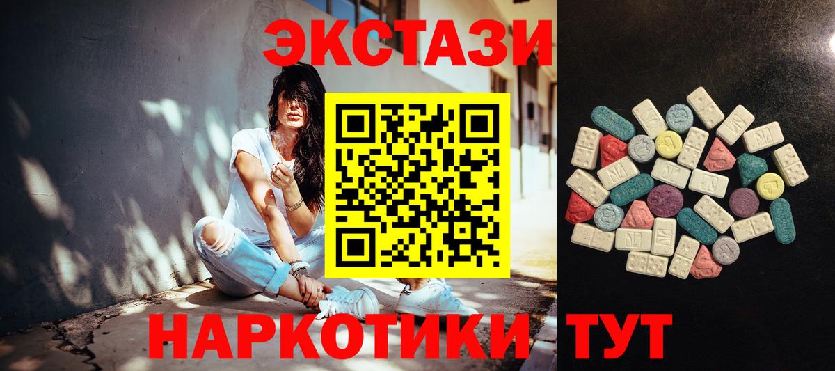 Экстази DUBAI  Вход с VPN  Экстази MDMA  Изобильный 