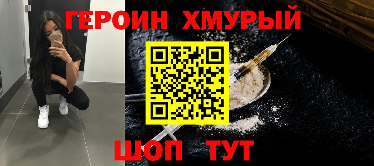 Изобильный  ГЕРОИН хмурый  Вход с VPN 