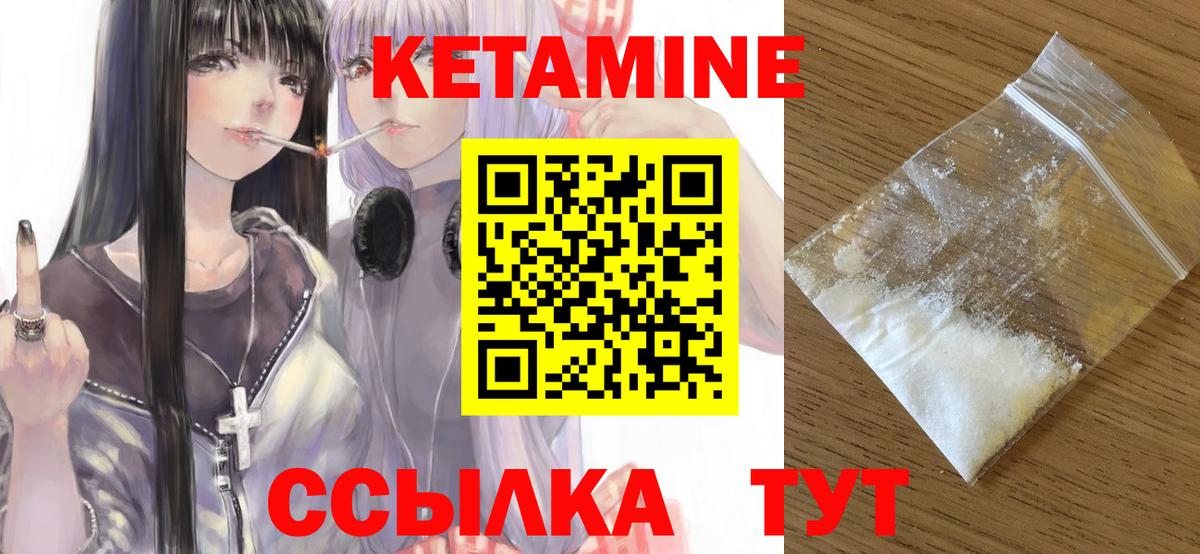 КЕТАМИН ketamine  КЕТАМИН ketamine  Вход с VPN  Изобильный 