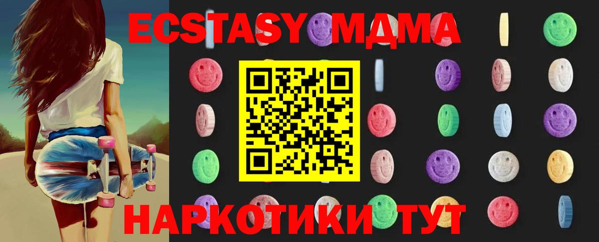 МДМА кристаллы  MDMA crystal  Изобильный  Вход с VPN 