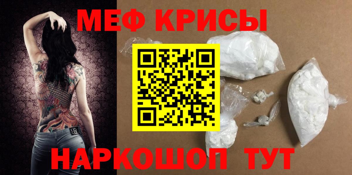 Меф мяу мяу  Мефедрон  Изобильный  Вход с VPN 