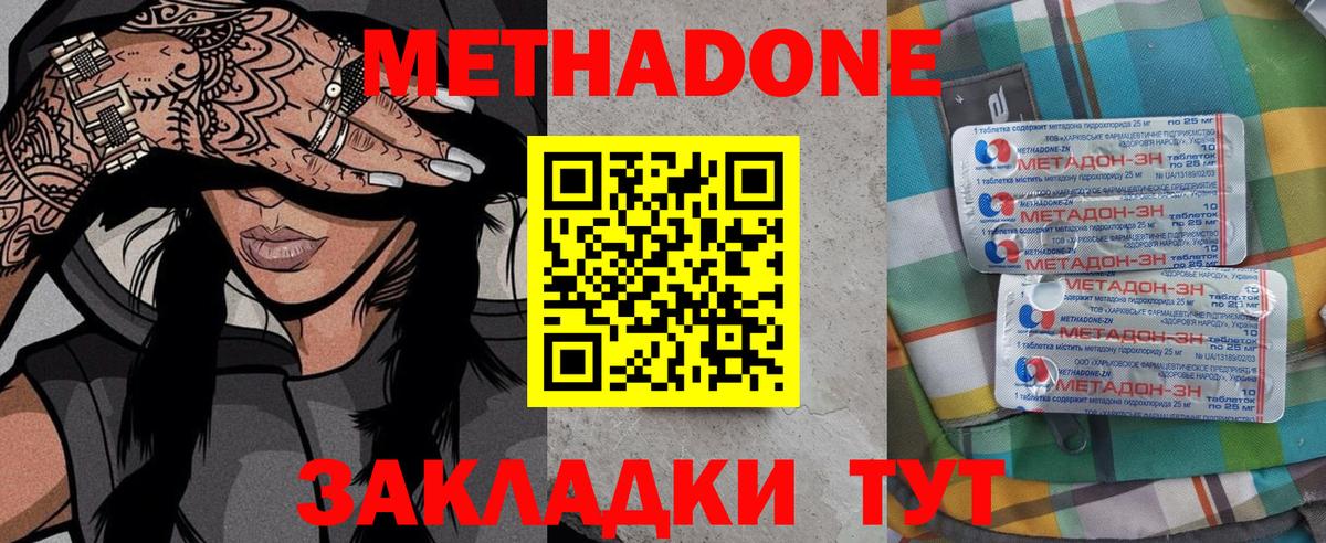 Изобильный  Метадон VHQ  Вход с VPN  МЕТАДОН VHQ 
