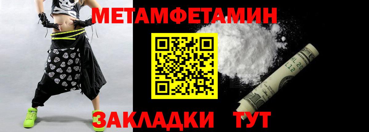 Первитин Декстрометамфетамин 99.9% Изобильный