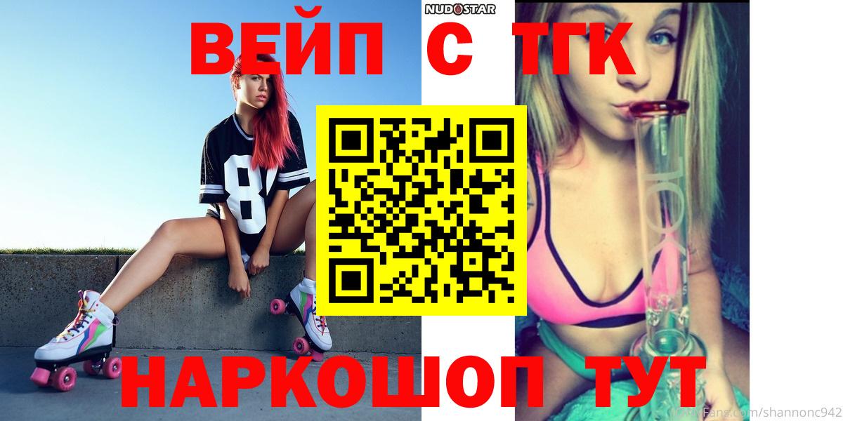 Дистиллят ТГК жижа  Вход с VPN  Изобильный  Дистиллят ТГК вейп с тгк 