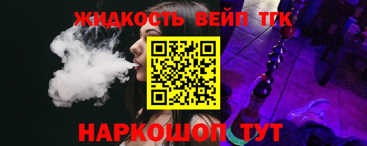 Дистиллят ТГК THC oil Изобильный